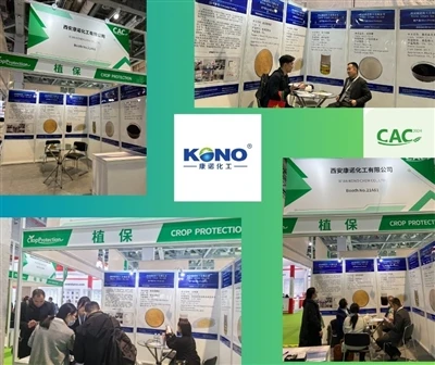 کونو کیم کی 24ویں CAC نمائش میں نمائش کی گئی۔